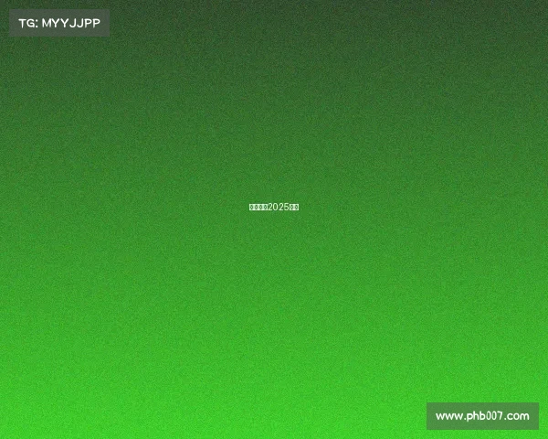 汇跑赛事2025时间