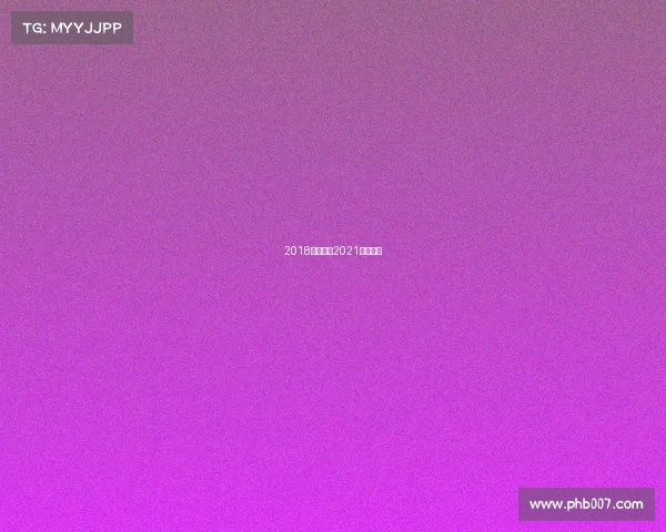 2018环塔赛事2021环塔冠军