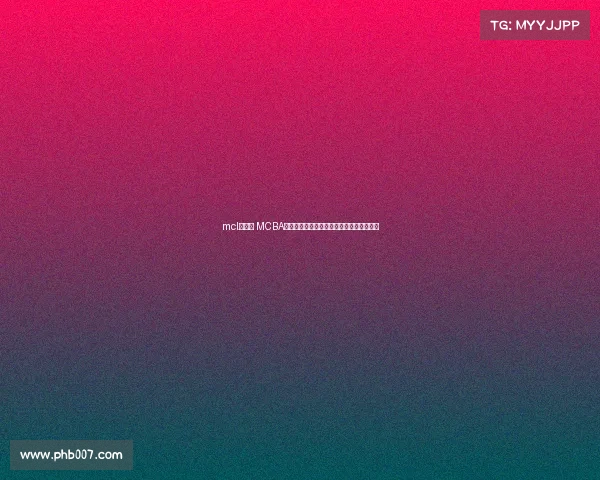 mcl比赛日 MCBA最新赛事高潮冠军诞生青春风暴席卷篮球场